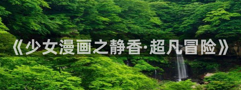 歪歪漫画韩漫漫画