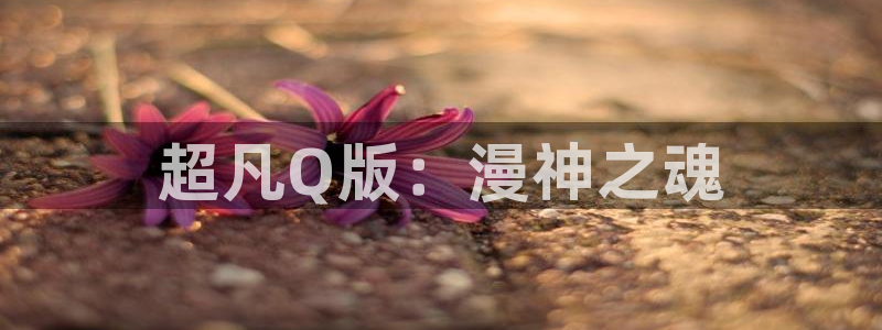 歪歪漫画在线更新